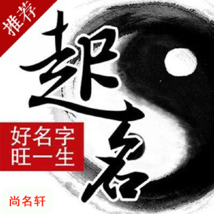 株洲市宝宝起名