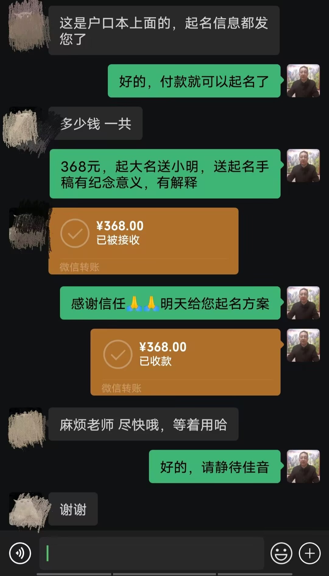 株洲市起名案例，感谢支持
