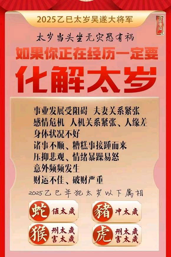  株洲市怎么化太岁-化太岁找田大师- 一对一人工解答